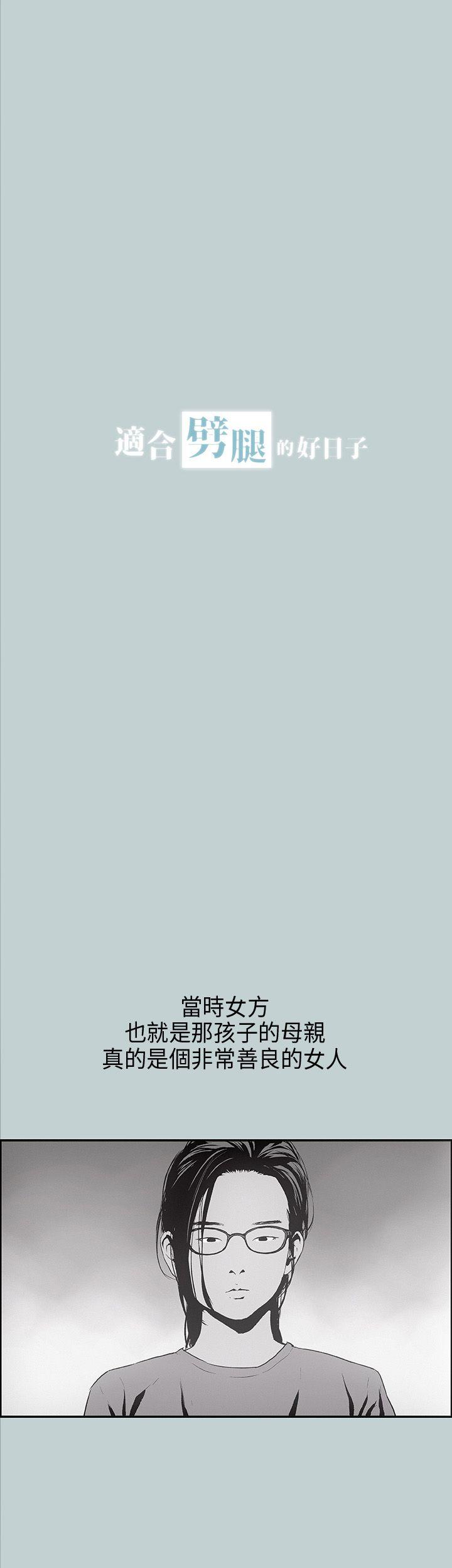 [韩国漫画] 愉快的旅行 剧情,巨乳大奶#[36P]-7