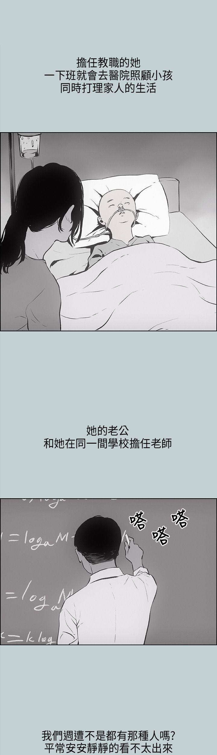 [韩国漫画] 愉快的旅行 剧情,巨乳大奶#[36P]-9