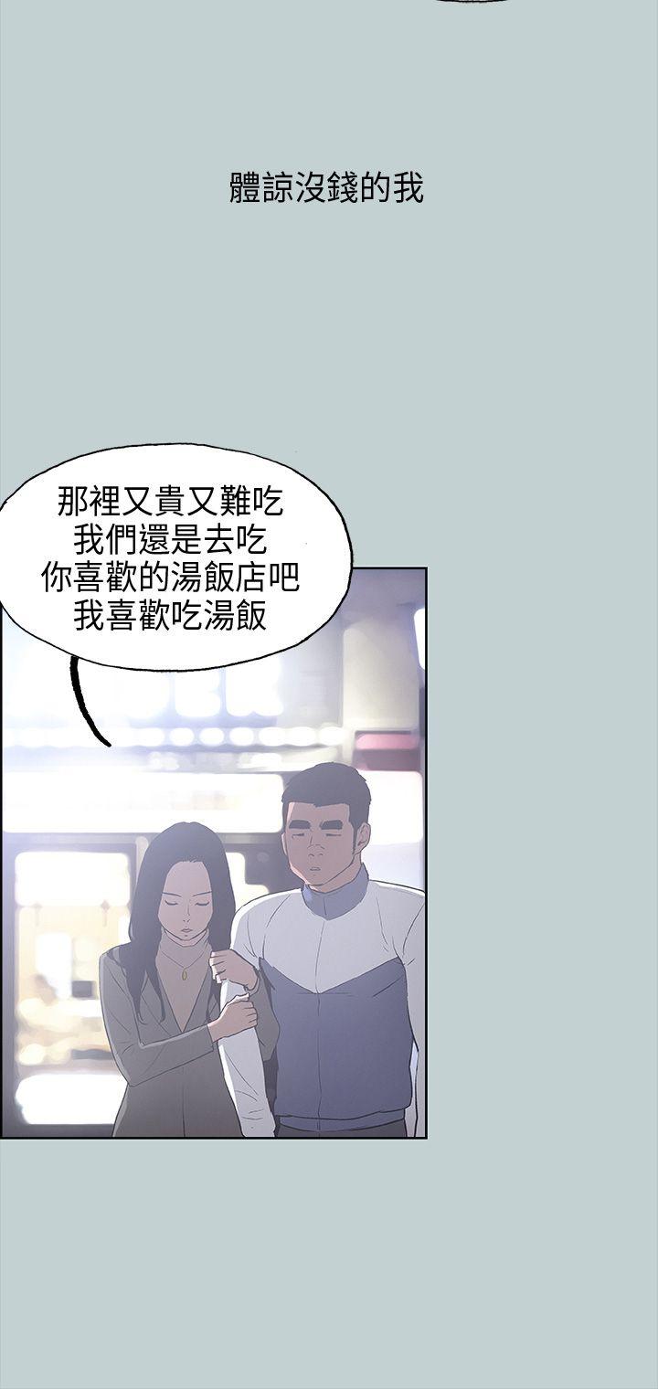 [韩国漫画] 愉快的旅行 剧情,巨乳大奶#[32P]-11