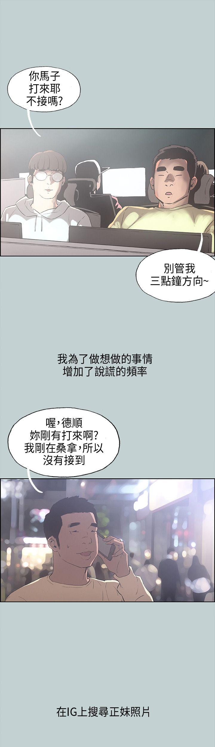 [韩国漫画] 愉快的旅行 剧情,巨乳大奶#[32P]-6