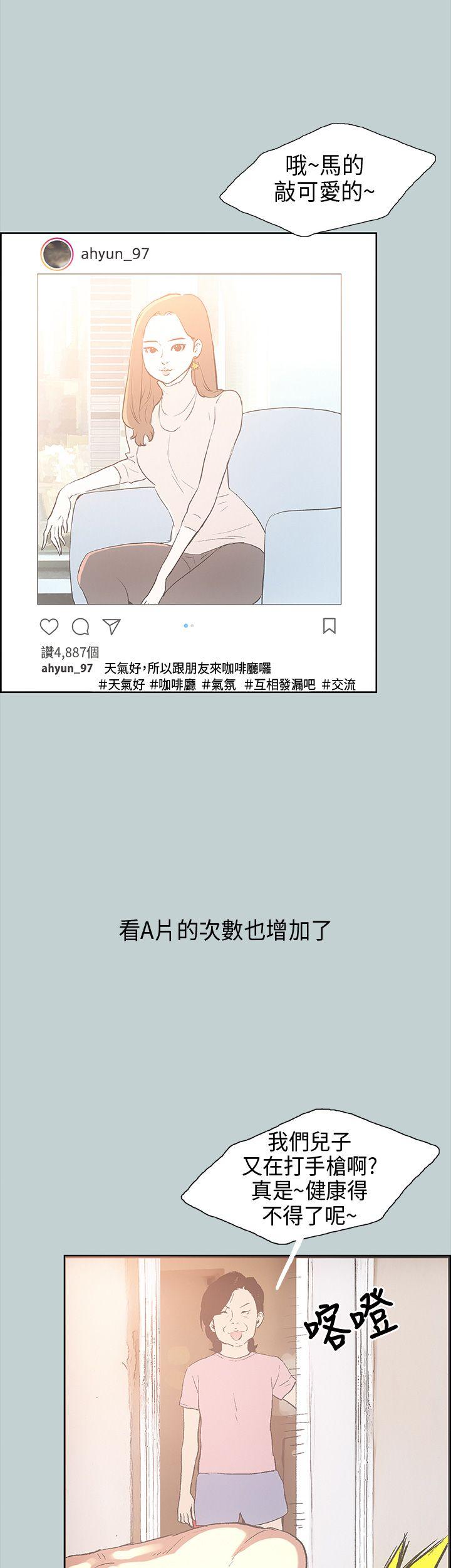 [韩国漫画] 愉快的旅行 剧情,巨乳大奶#[32P]-7