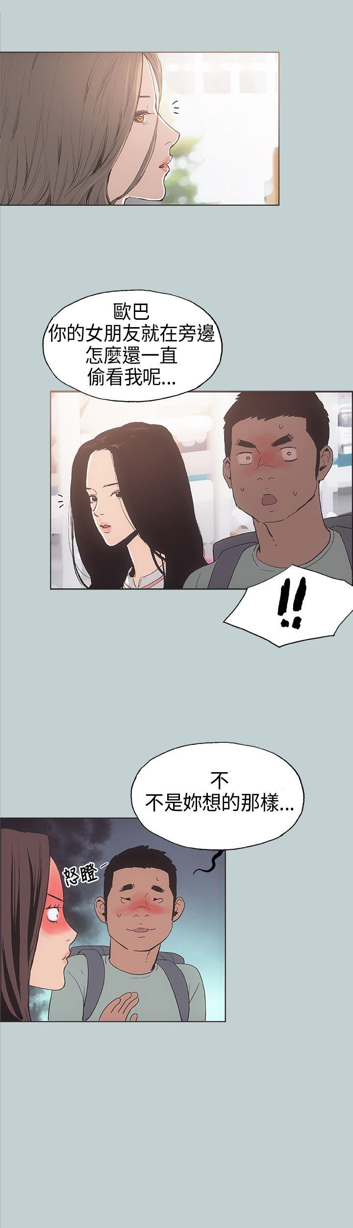 [韩国漫画] 愉快的旅行 剧情,巨乳大奶#[39P]-11