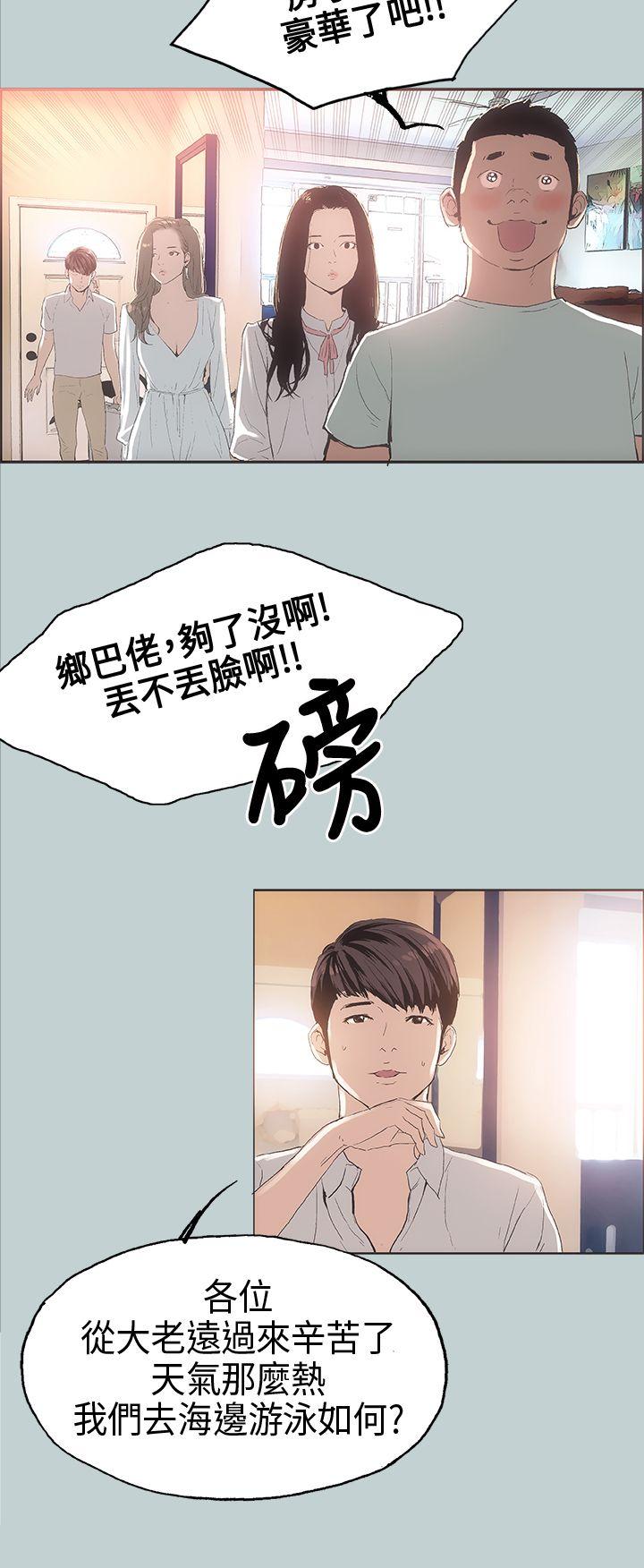 [韩国漫画] 愉快的旅行 剧情,巨乳大奶#[39P]-14