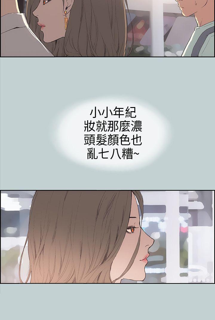 [韩国漫画] 愉快的旅行 剧情,巨乳大奶#[39P]-8
