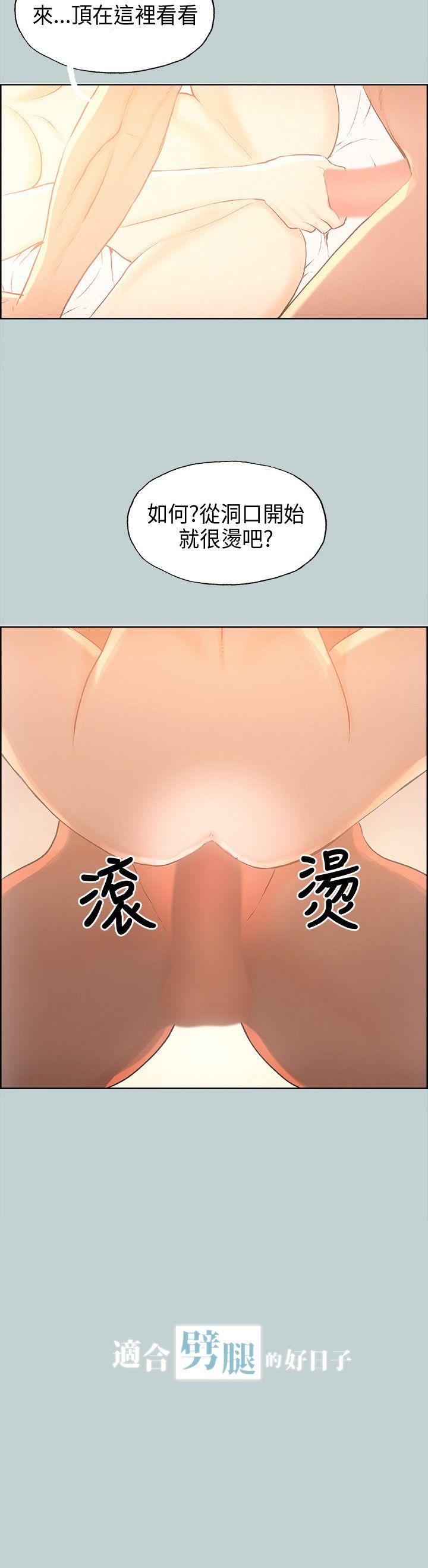 [韩国漫画] 愉快的旅行 剧情,巨乳大奶#[44P]-2
