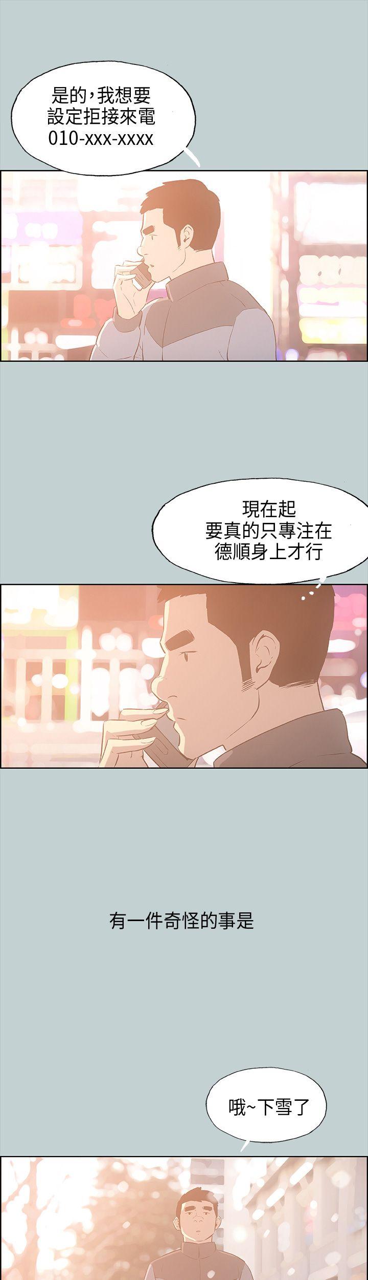 [韩国漫画] 愉快的旅行 剧情,巨乳大奶#[44P]-42