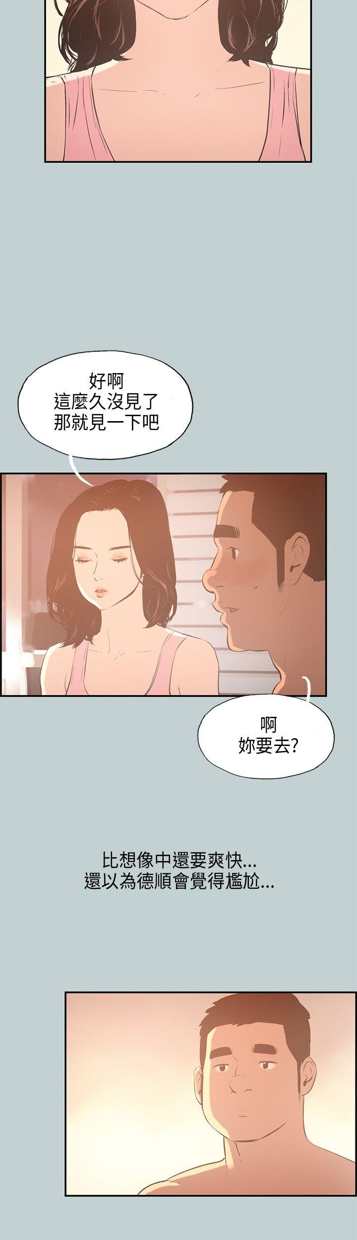 [韩国漫画] 愉快的旅行 剧情,巨乳大奶#[37P]-32
