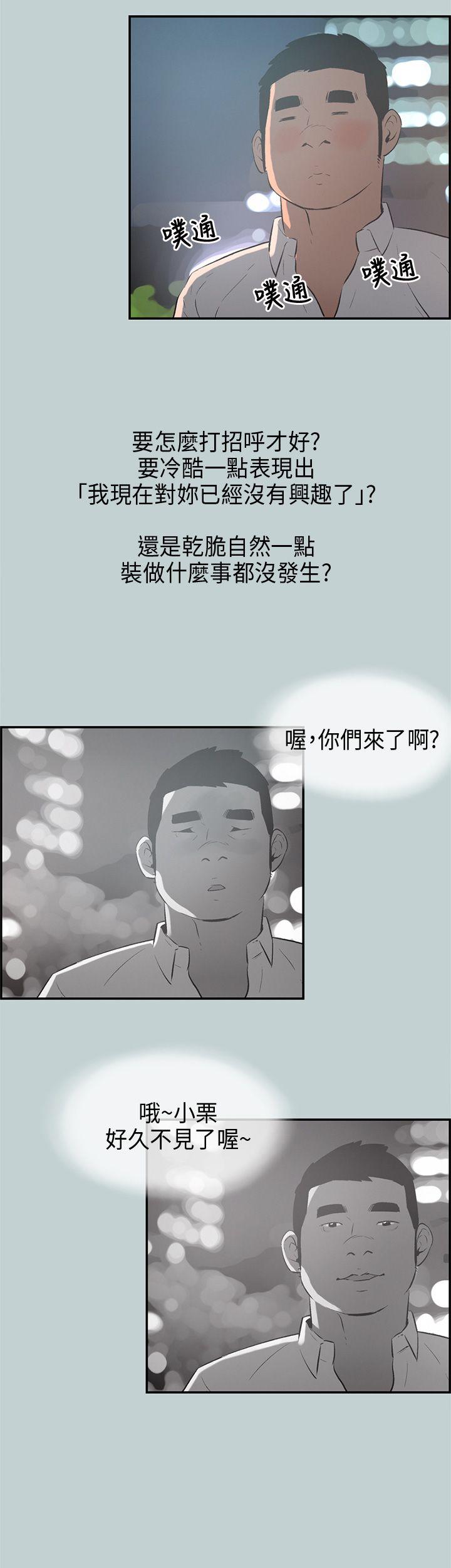 [韩国漫画] 愉快的旅行 剧情,巨乳大奶#[37P]-36