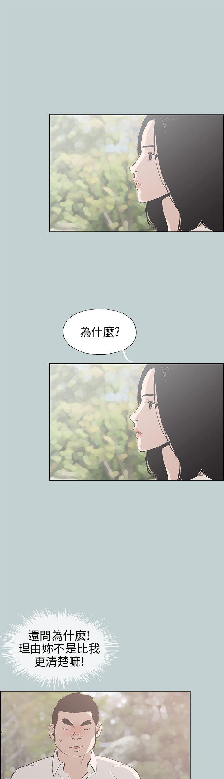 [韩国漫画] 愉快的旅行 剧情,巨乳大奶#[40P]-3