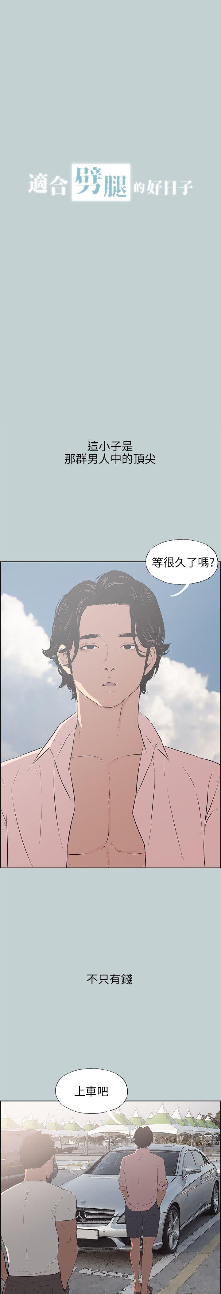 [韩国漫画] 愉快的旅行 剧情,巨乳大奶#[24P]-1