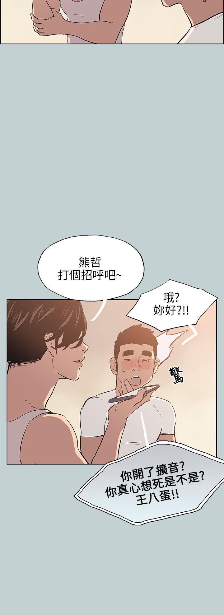 [韩国漫画] 愉快的旅行 剧情,巨乳大奶#[24P]-16