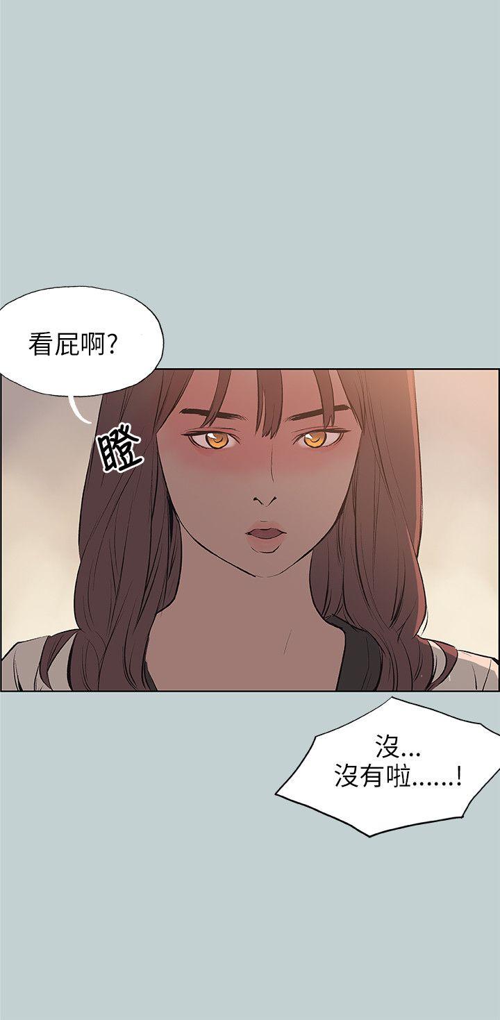 [韩国漫画] 愉快的旅行 剧情,巨乳大奶#[24P]-20