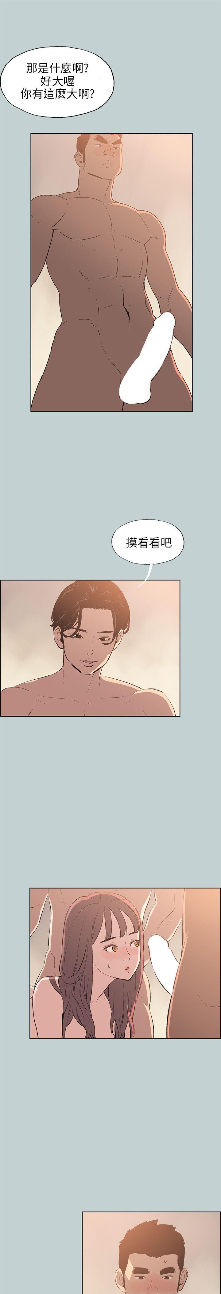 [韩国漫画] 愉快的旅行 剧情,巨乳大奶#[24P]-13