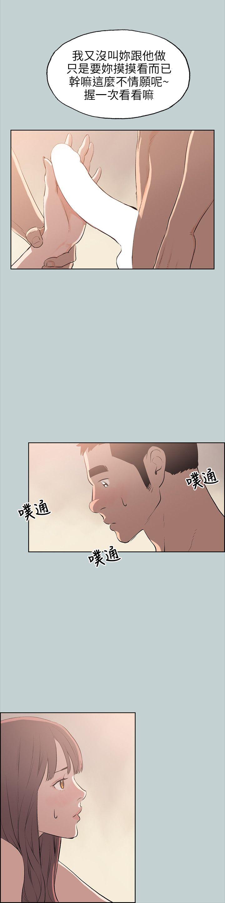 [韩国漫画] 愉快的旅行 剧情,巨乳大奶#[24P]-16