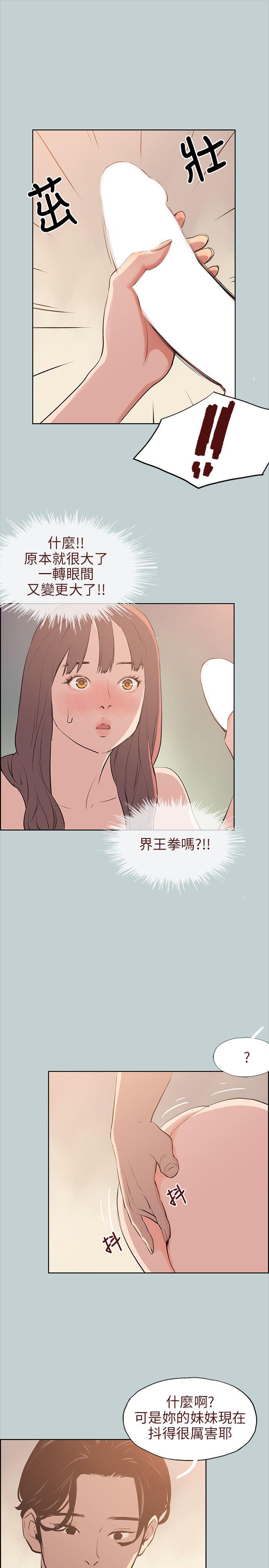 [韩国漫画] 愉快的旅行 剧情,巨乳大奶#[24P]-19