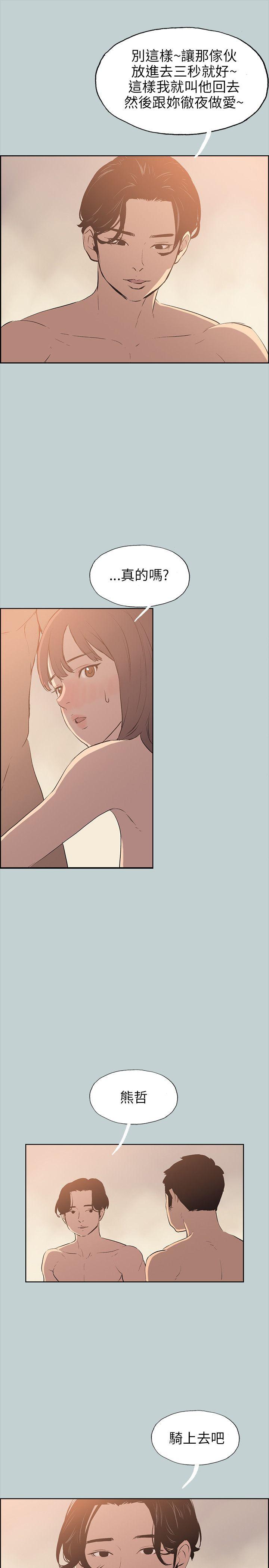 [韩国漫画] 愉快的旅行 剧情,巨乳大奶#[24P]-21