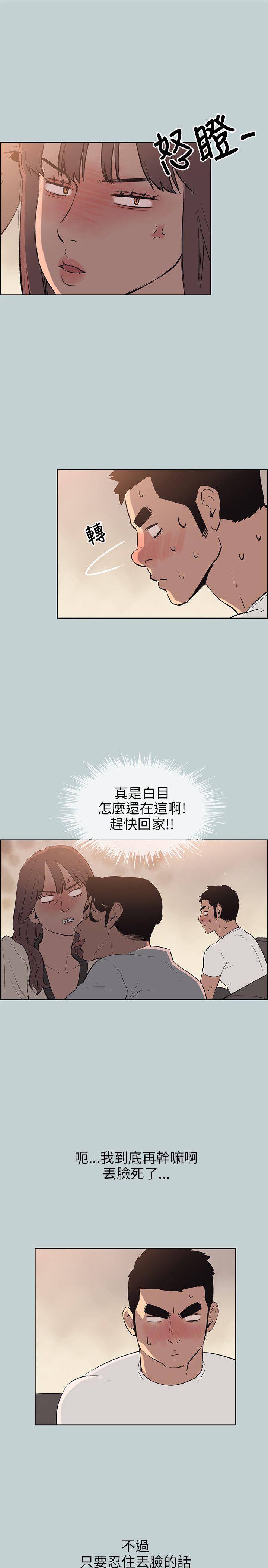 [韩国漫画] 愉快的旅行 剧情,巨乳大奶#[24P]-3
