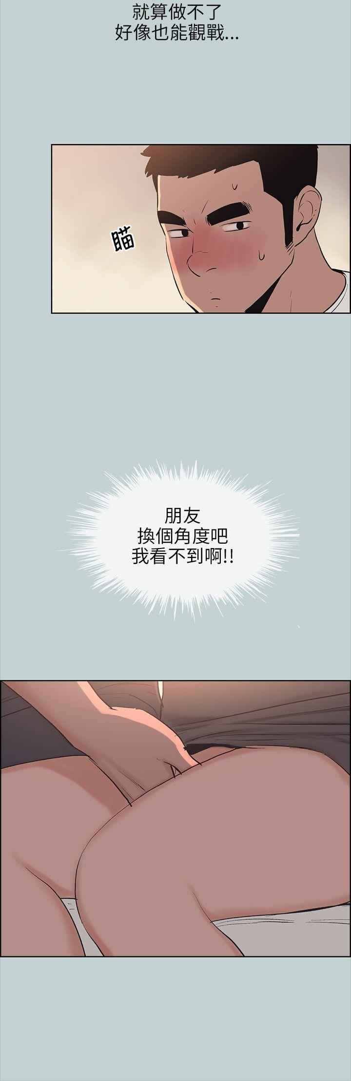 [韩国漫画] 愉快的旅行 剧情,巨乳大奶#[24P]-4