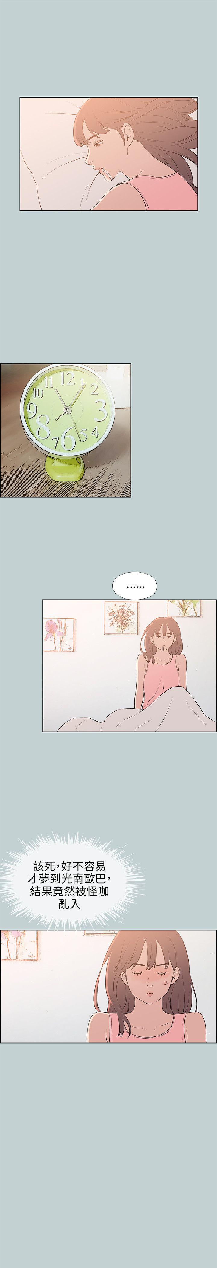 [韩国漫画] 愉快的旅行 剧情,巨乳大奶#[20P]-11