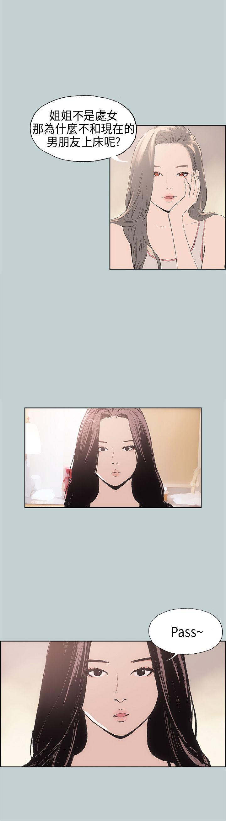 [韩国漫画] 愉快的旅行 剧情,巨乳大奶#[34P]-22