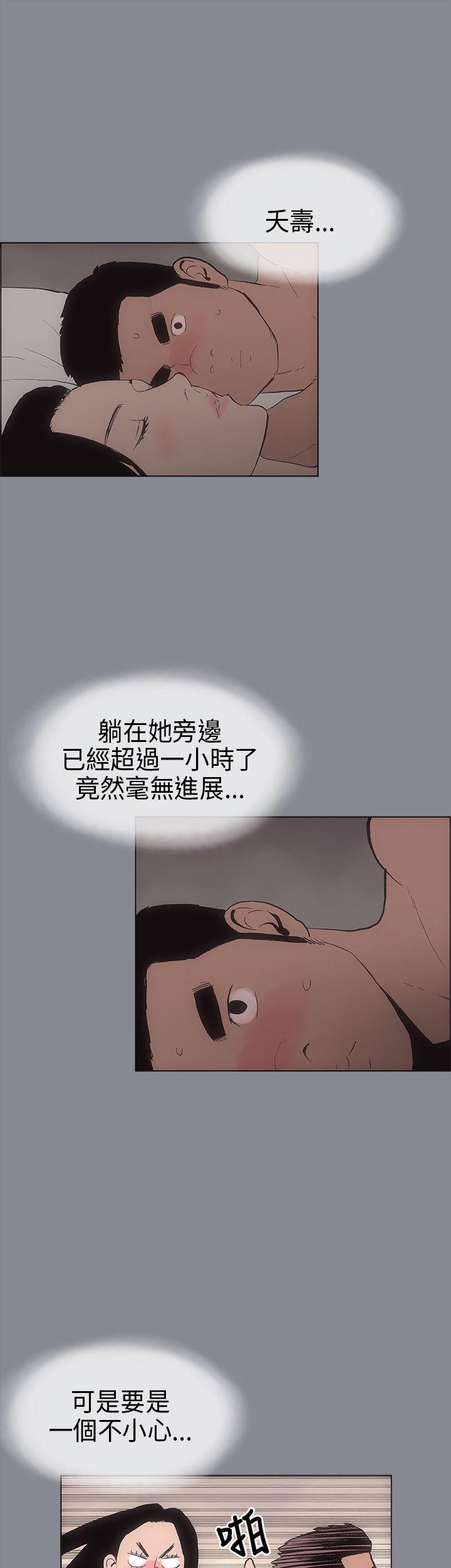 [韩国漫画] 愉快的旅行 剧情,巨乳大奶#[34P]-31