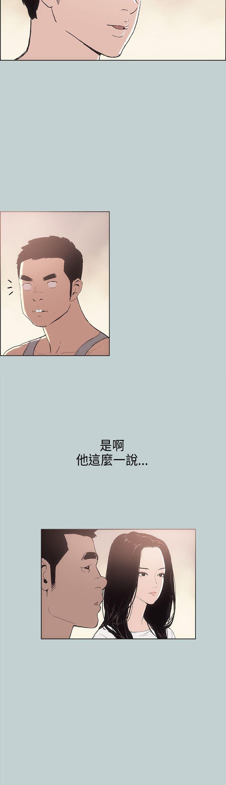 [韩国漫画] 愉快的旅行 剧情,巨乳大奶#[34P]-8