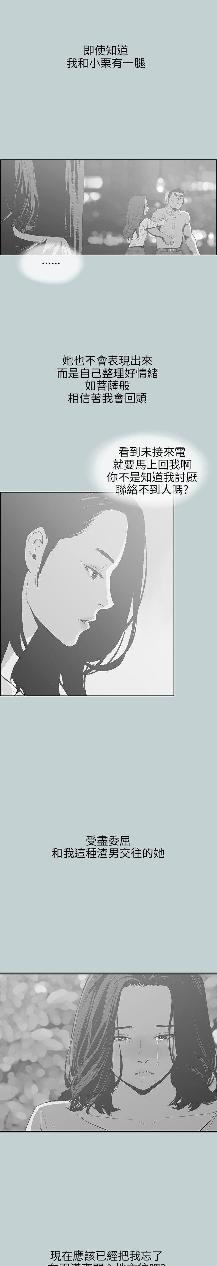 [韩国漫画] 愉快的旅行 剧情,巨乳大奶#[20P]-15