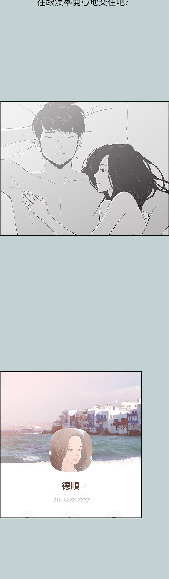 [韩国漫画] 愉快的旅行 剧情,巨乳大奶#[20P]-16