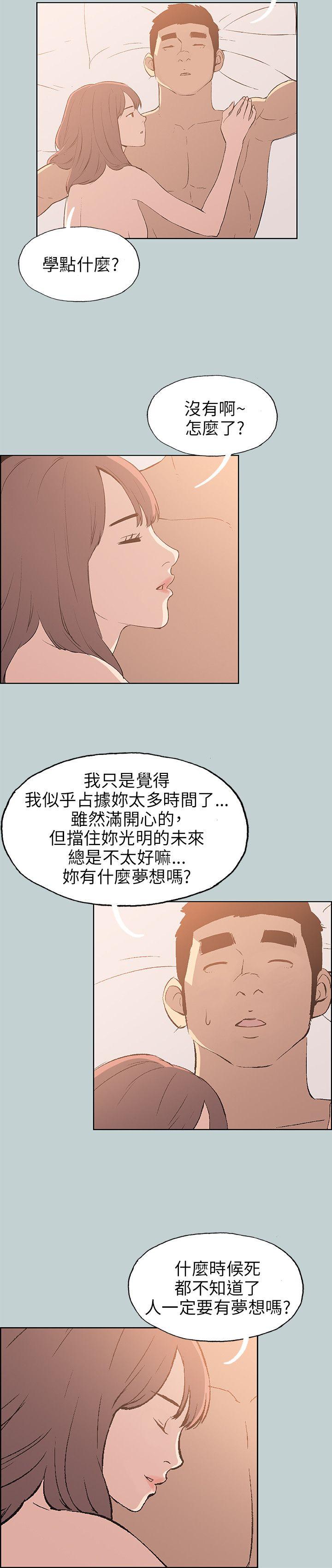 [韩国漫画] 愉快的旅行 剧情,巨乳大奶#[20P]-2