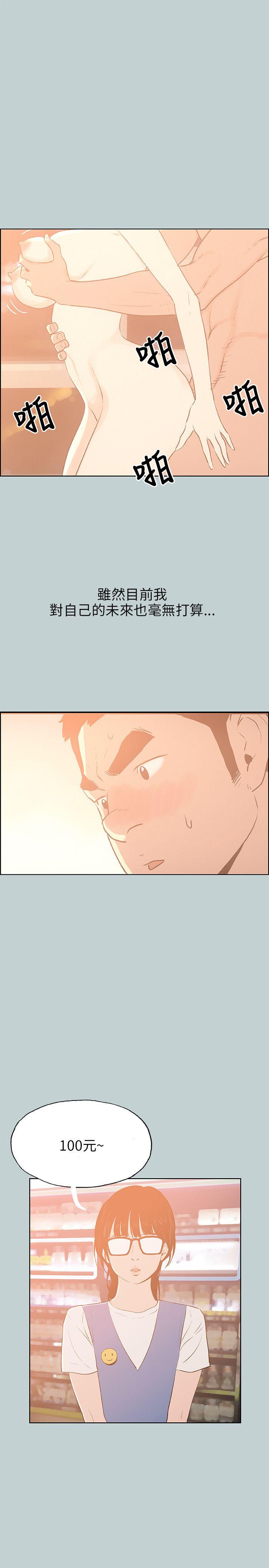 [韩国漫画] 愉快的旅行 剧情,巨乳大奶#[20P]-5