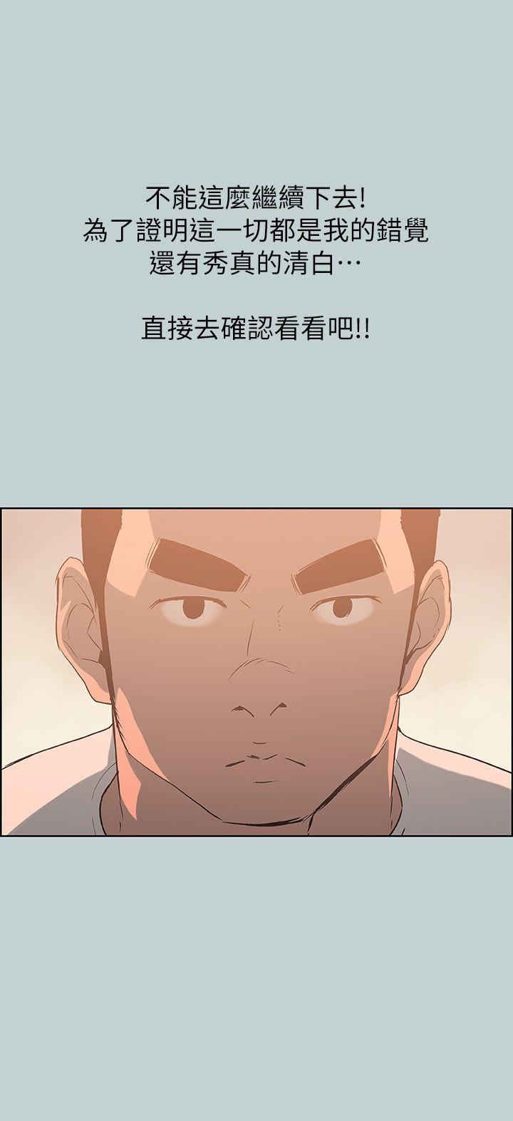 [韩国漫画] 愉快的旅行 剧情,巨乳大奶#[26P]-14