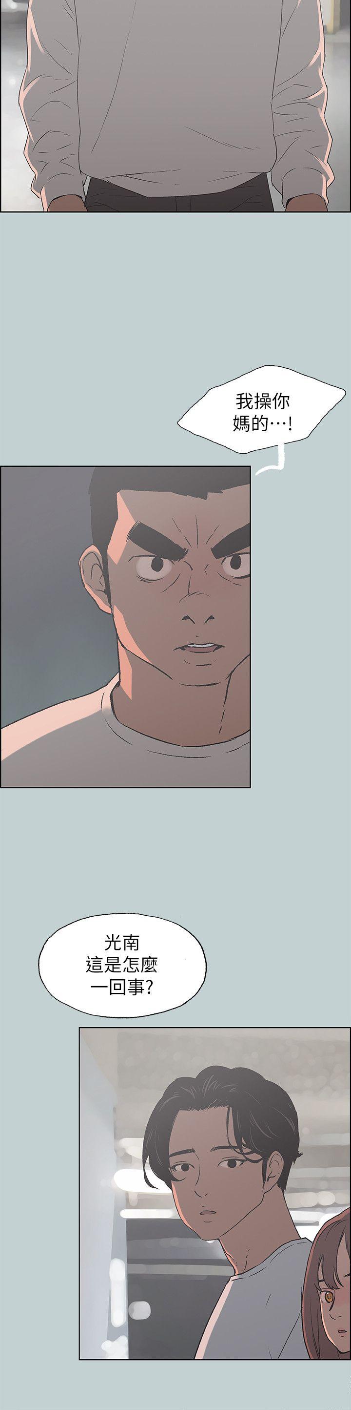 [韩国漫画] 愉快的旅行 剧情,巨乳大奶#[26P]-16