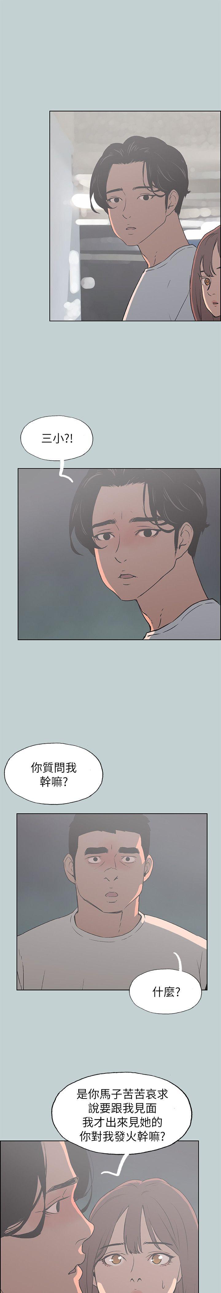 [韩国漫画] 愉快的旅行 剧情,巨乳大奶#[26P]-17
