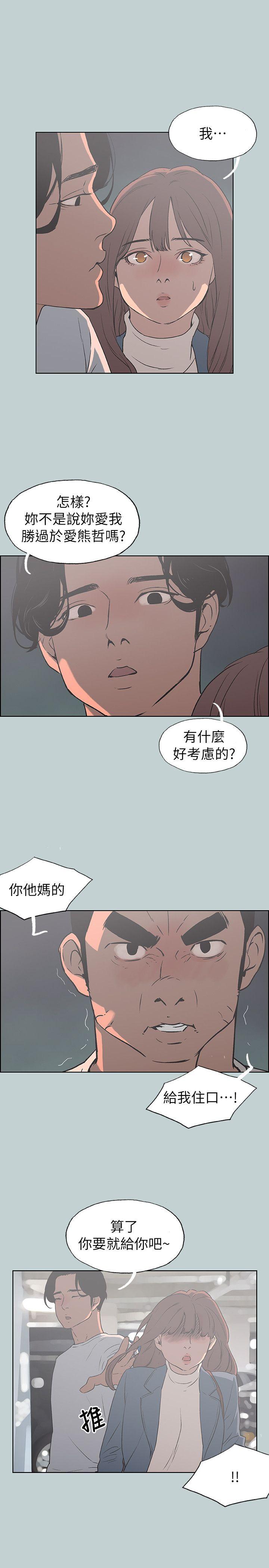 [韩国漫画] 愉快的旅行 剧情,巨乳大奶#[26P]-19