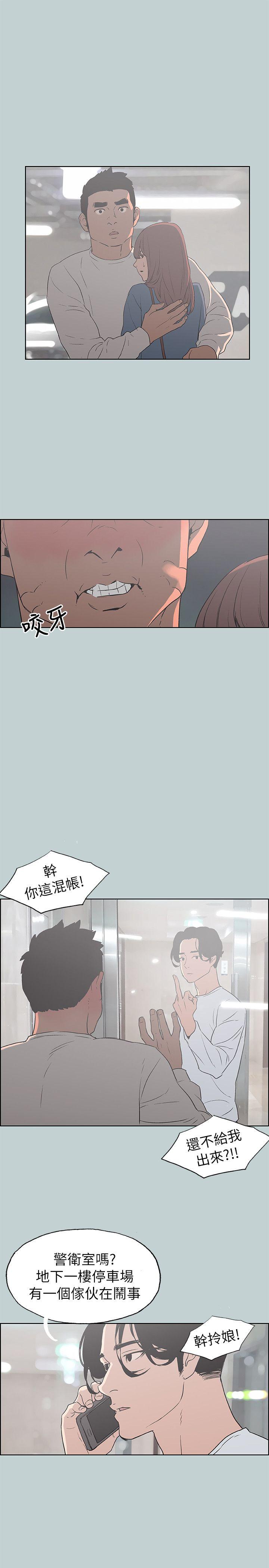 [韩国漫画] 愉快的旅行 剧情,巨乳大奶#[26P]-21