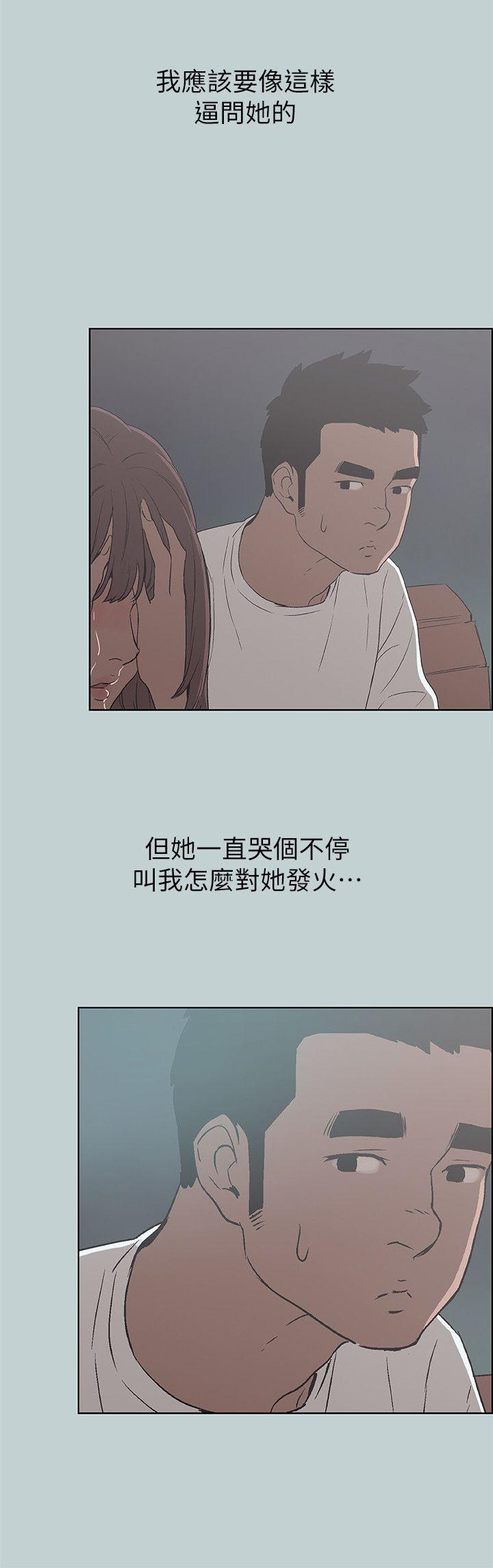 [韩国漫画] 愉快的旅行 剧情,巨乳大奶#[26P]-24