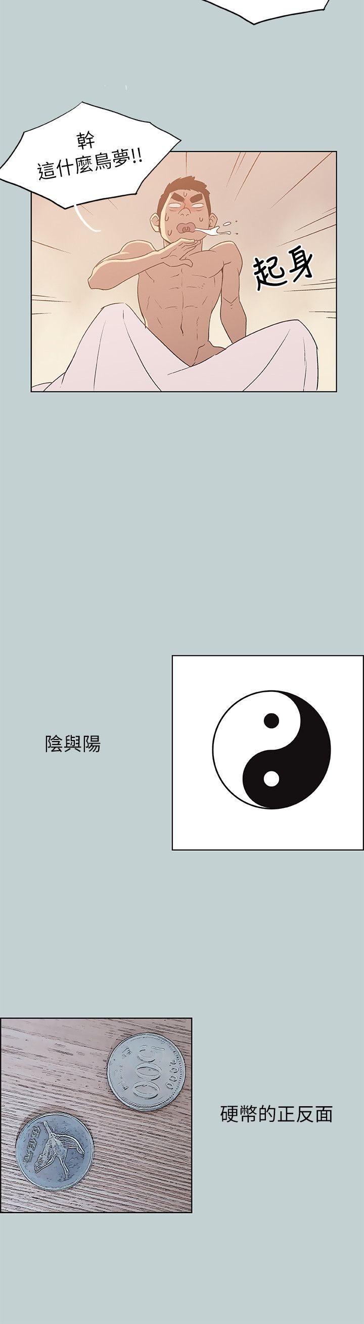 [韩国漫画] 愉快的旅行 剧情,巨乳大奶#[26P]-4