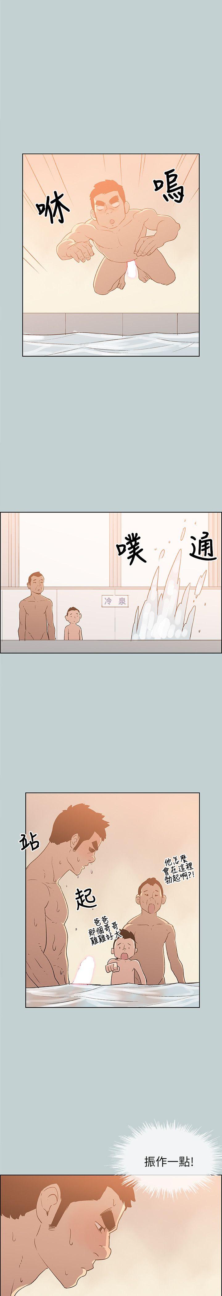 [韩国漫画] 愉快的旅行 剧情,巨乳大奶#[26P]-9