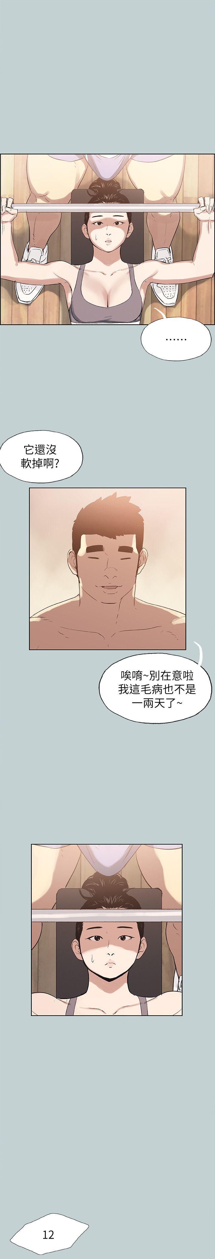 [韩国漫画] 愉快的旅行 剧情,巨乳大奶#[25P]-17