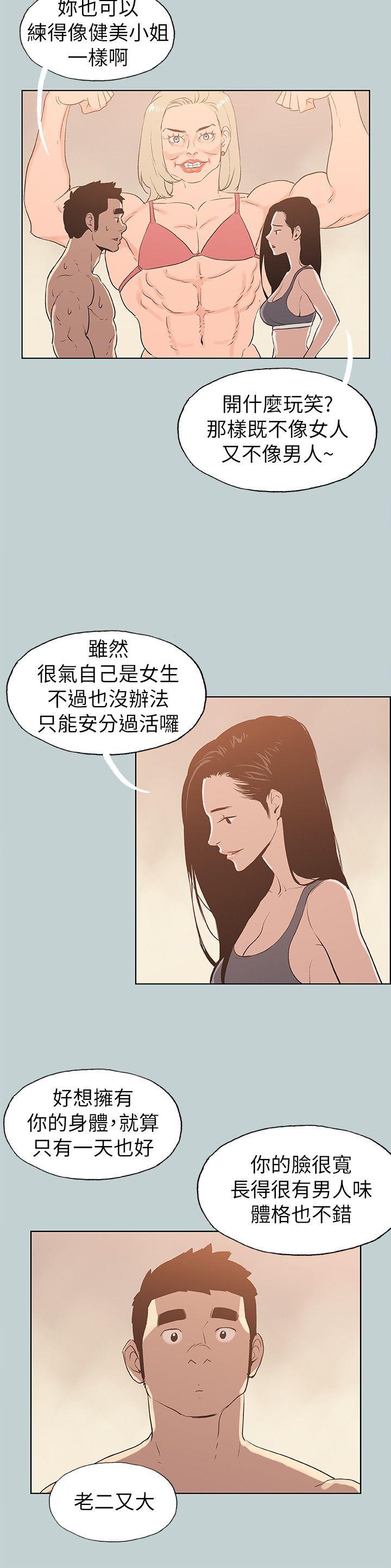 [韩国漫画] 愉快的旅行 剧情,巨乳大奶#[25P]-22