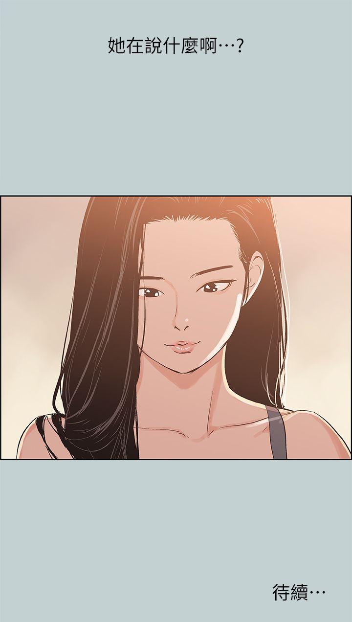 [韩国漫画] 愉快的旅行 剧情,巨乳大奶#[25P]-25