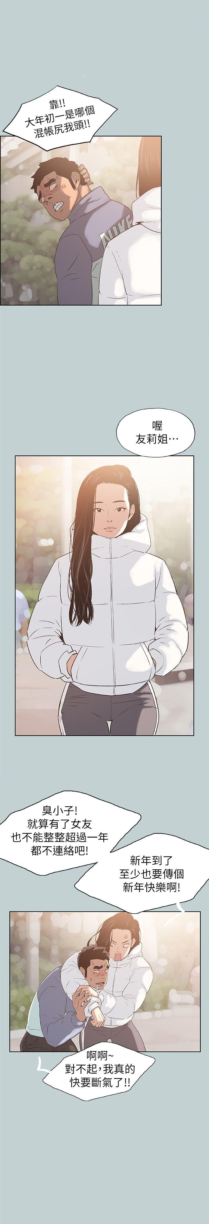 [韩国漫画] 愉快的旅行 剧情,巨乳大奶#[25P]-5