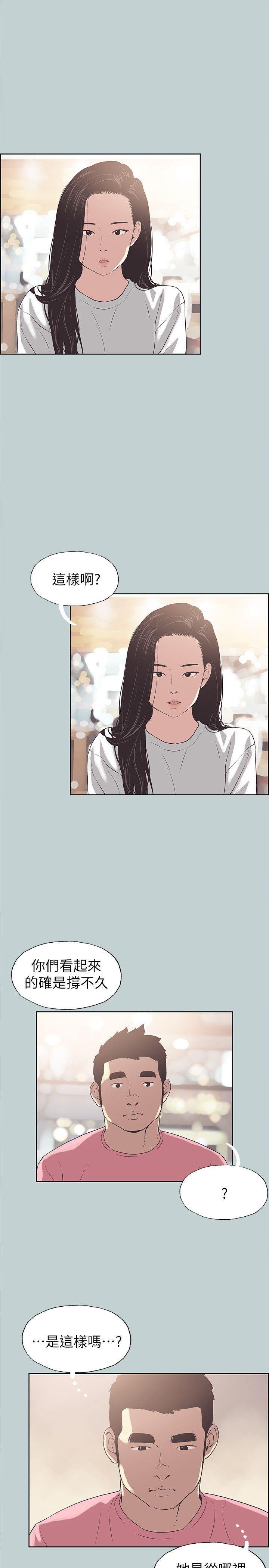 [韩国漫画] 愉快的旅行 剧情,巨乳大奶#[25P]-7