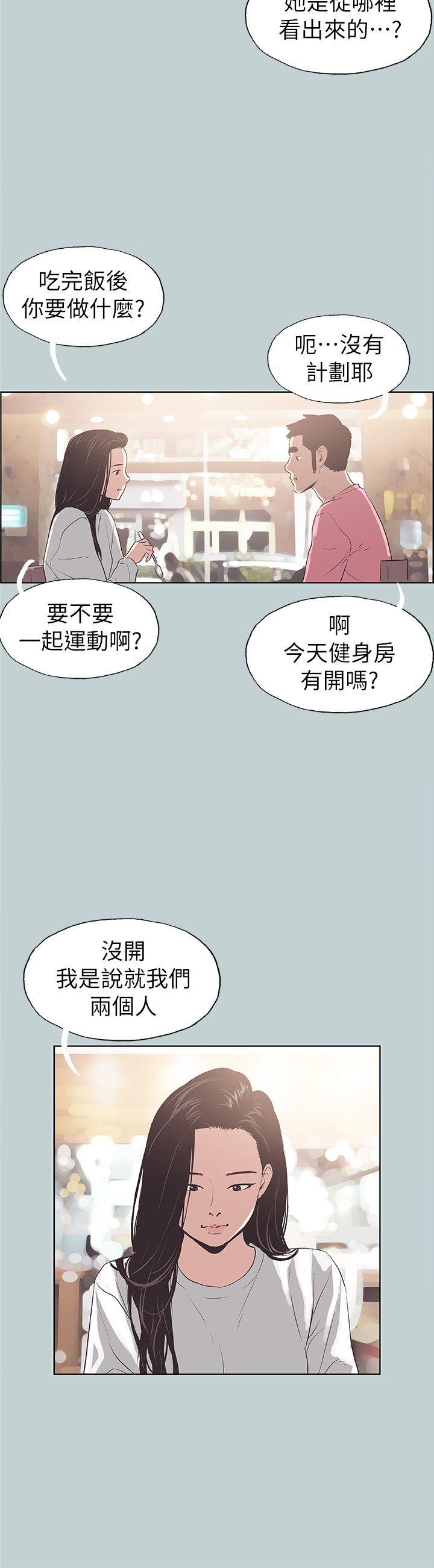 [韩国漫画] 愉快的旅行 剧情,巨乳大奶#[25P]-8