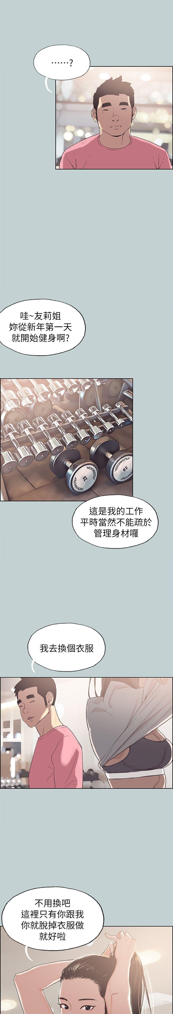 [韩国漫画] 愉快的旅行 剧情,巨乳大奶#[25P]-9