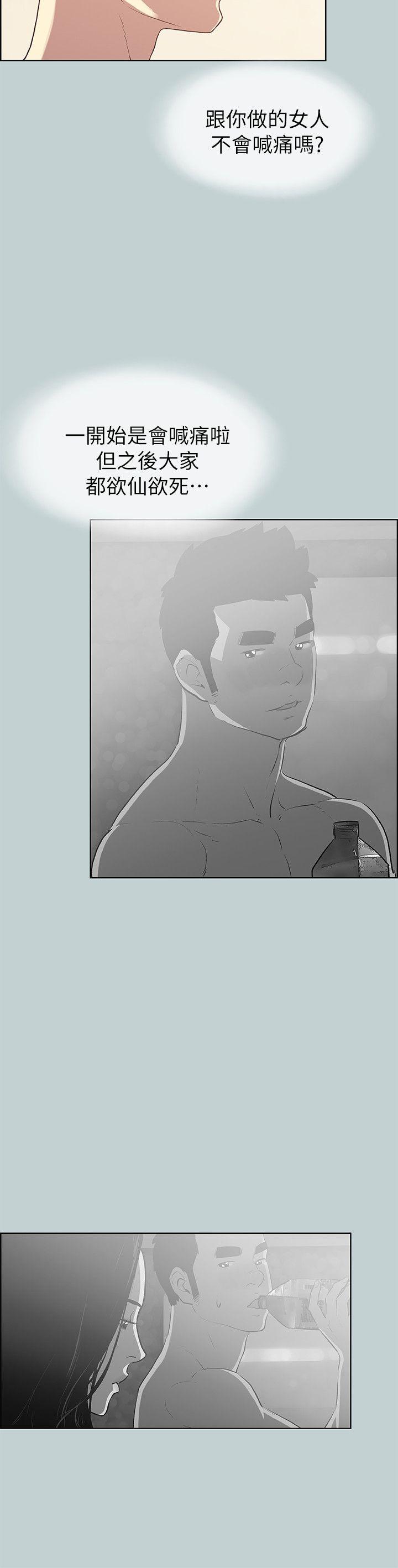 [韩国漫画] 愉快的旅行 剧情,巨乳大奶#[26P]-3