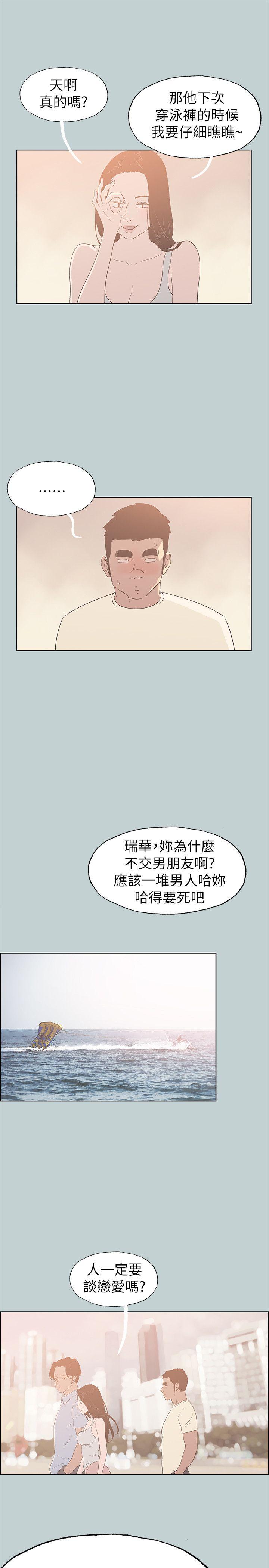 [韩国漫画] 愉快的旅行 剧情,巨乳大奶#[24P]-8