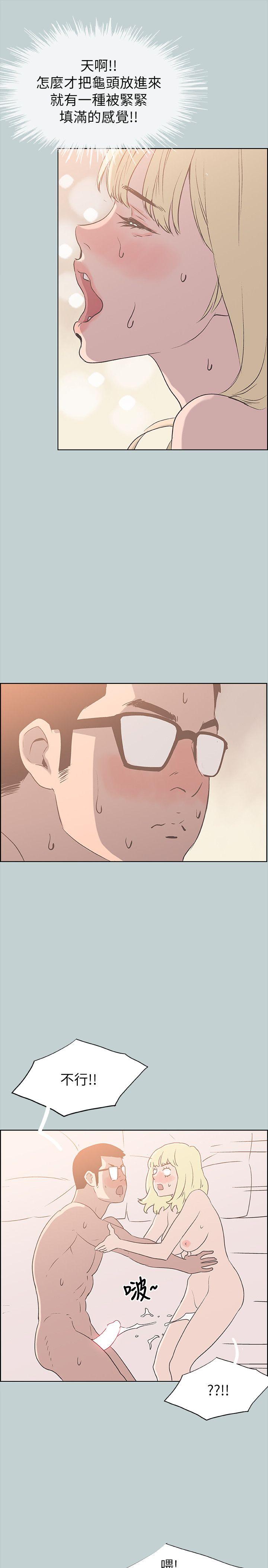 [韩国漫画] 愉快的旅行 剧情,巨乳大奶#[21P]-17
