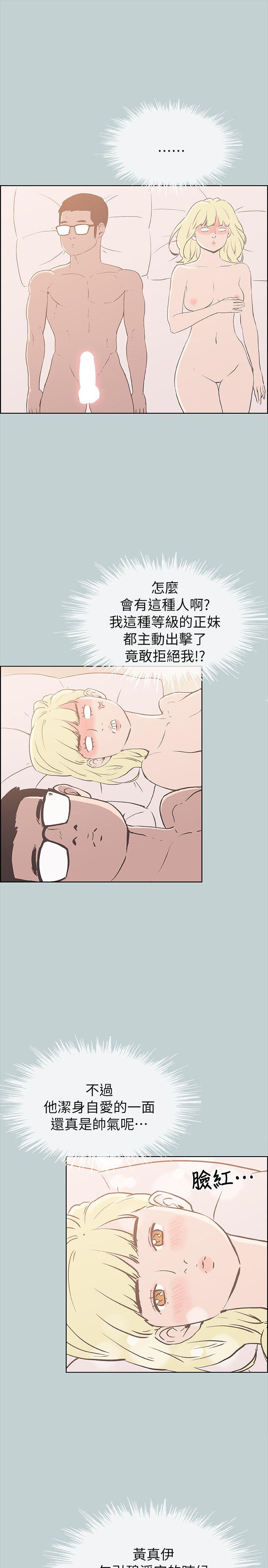 [韩国漫画] 愉快的旅行 剧情,巨乳大奶#[21P]-19