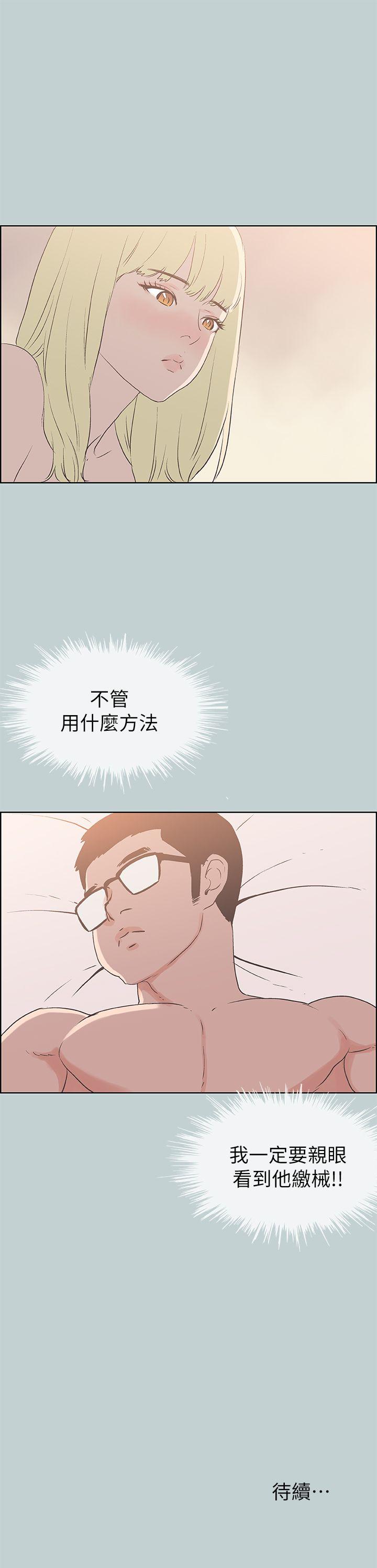 [韩国漫画] 愉快的旅行 剧情,巨乳大奶#[21P]-21